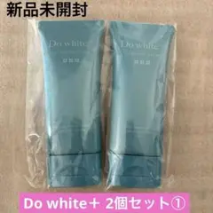 【新品未使用】Do white+ ドゥーホワイトプラス 2本セット　クレンジング