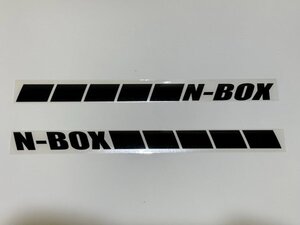 (SID00) HONDA N-BOX サイドラインステッカー カッティングステッカー 切り文字 左右セット（2411）NBOX Nボックス エヌボックス ホンダ