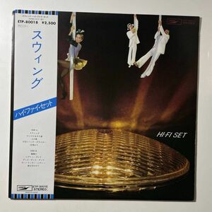 23963★良盤 Hi-Fi Set ハイ・ファイ・セッ/Swing スウィング ※帯付