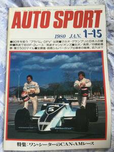 AUTOSPORTS（オートスポーツ）1980年1月15日号