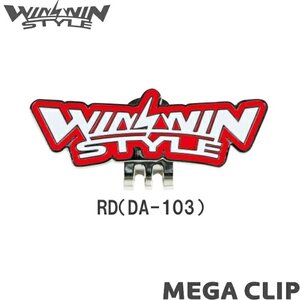 ★WINWIN STYLE ウィンウィン MEGA CLIP メガクリップ 専用マーカー台座 RD（DA-103）★送料無料★