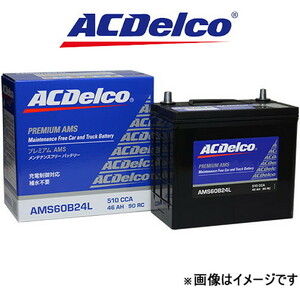 ACデルコ バッテリー プレミアムAMS 標準仕様 プレマシー CWEAW AMS80D23L ACDelco Premium AMS BATTERY