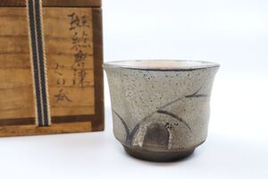 古唐津 斑唐津 絵唐津 ぐい 盃 酒盃 筒盃 桃山～江戸時代 酒器 箱付 TK006