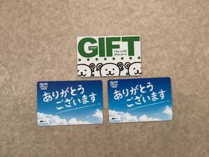 コープさっぽろ　coop札幌　ちょこっとカード　500円　QUOカード1000円券2枚【2500円分】