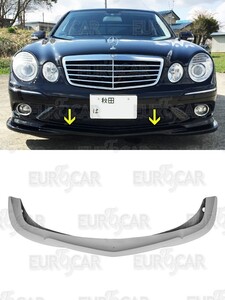 メルセデス ベンツ Eクラス W211 後期 AMG フロントリップスポイラー GH型 未塗装 FRP 素地 2007-2009 FL-50682