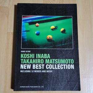 稲葉浩志 松本孝弘 バンドスコア ニュー・ベスト 32曲 楽譜 B