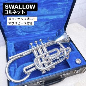 SWALLOW スワロー コルネット B♭ マウスピース付き