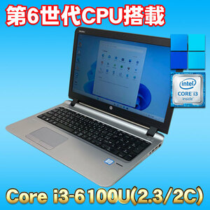 Windows11 オールインワン 第6世代CPU搭載 高速M.2使用 ★ HP ProBook 450 G3 Core i3-6100U(2.3G/2C) メモリ8GB SSD128GB DVD-RW