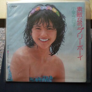 小泉今日子 素敵なラブリーボーイ EP レコード