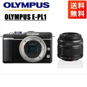 オリンパス OLYMPUS E-PL1 ブラックゴールドボディ 14-42ｍｍ 黒 レンズセット ミラーレス一眼 中古 カメラ