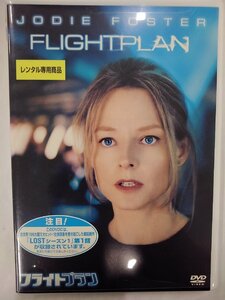 【送料無料】dx13598◆フライトプラン/レンタルUP中古品【DVD】