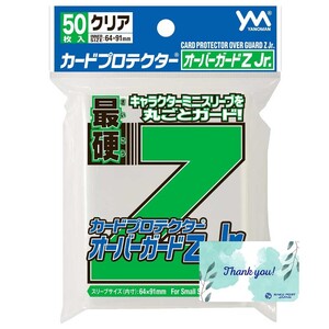 やのまん カードプロテクター オーバーガードZ Jr. ジュニア 最硬 50枚入 64×91mm (スモールサイズカード:59×86mm) 外スリーブ用 95-084