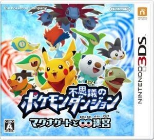 ポケモン不思議のダンジョン マグナゲートと∞迷宮/ニンテンドー3DS