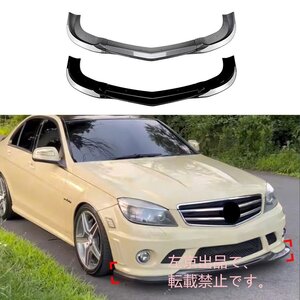 ★新品☆メルセデス・ベンツ Cクラス C63 AMG W204 前期 2007-2010 用 フロントバンパー リップ スポイラー