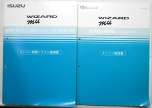 いすゞ WIZARD mu 