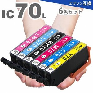 IC70 IC70L IC6CL70L 6色セット 増量版 互換インク EP-776A EP-805A EP-805AR EP-805AW EP-806AB EP-806AR EP-806AW EP-905A A13