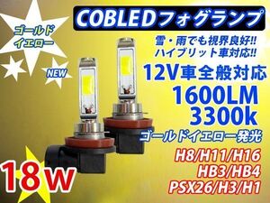 悪天候も視界良好 SX4 YA.YB22S H27.02～ H8/H11/H16 COB LED 車種別フォグ 角度調整可 ゴールデンイエロー