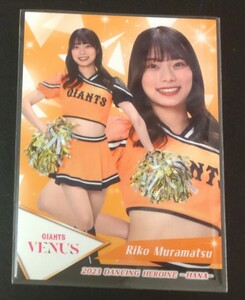 BBM2023 プロ野球チアリーダーカード 華　村松理子 レギュラーカード 読売ジャイアンツ VENUS