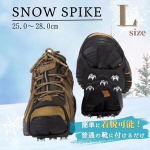 アイゼン　スノースパイク Ｌサイズ 通勤通学　滑り止め　靴　登山　雪対策