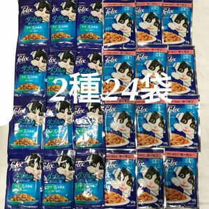 サーモン＋ツナ&白身魚 50g×24 フィリックス ウェットフード パウチ ゼリー仕立てセット　ダブルのおいしさ