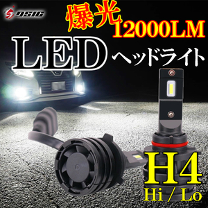 ☆1年保証☆DA64V DA17V エブリィバン/DA64W DA17W エブリィワゴン H4 Hi/Lo LED ヘッドライト 12000LM ホワイト 6500K 車検対応 