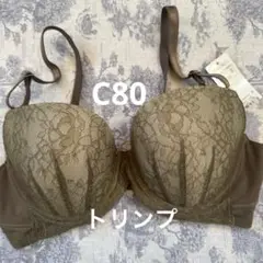 新品・タグ付きトリンプ 花刺繍レースブラジャー　C80