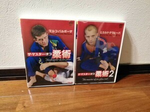 ★送料無料★マルコ・バルボーザ ヒカルド・デラヒーバ マスターオブ柔術1&2 柔術教則DVD BJJ 格闘技