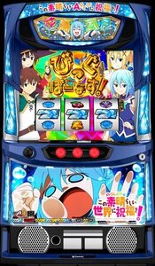 実機 税込 ロデオ Ｌ Ａ－ＳＬＯＴ＋このすば ＦＸ（A-SLOT+ この素晴らしい世界に祝福を！）◆スマスロユニット取付け済◆