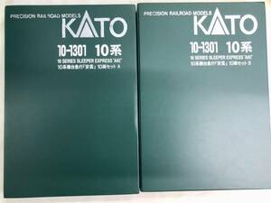 KATO 10系 寝台急行 安芸 10両セット 10-1302　＆　鉄道模型 客車 10系 寝台急行 安芸 10両セット 10-1301　全２０両