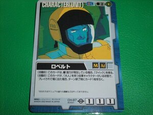 ◆◇ガンダムウォー 　BB2　CH-97　ロベルト◇◆