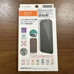 iPhone XS ,iPhone X用保護シート