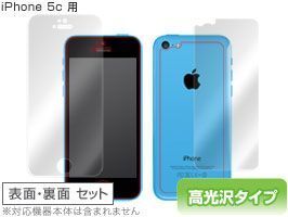 iPhone5c対応！OverLay Brilliant for iPhone 5c 『表・裏両面セット』