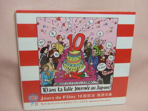 未開封品ＣD送料100円★ラ・フォル・ジュルネ 2014 10回記念 祝祭の日 全１３曲　モーツァルト ドヴォルザーク ベートーヴェン ショパン他 