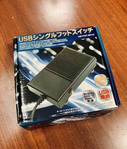 R8241A-LP+ 【USED】 USBシングルフットスイッチ /USB 1FOOT SWITCH/ キーボード切り替えフットペダル