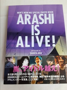 ☆ARASHI IS ALIVE☆MENS NON－NO SPECIAL POECIAL PHOTO BOOK ☆CD無し☆