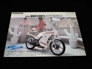 ホンダ　ＭＢＸ８０インテグラ　１９８３年？　カタログ良品・送料込み！