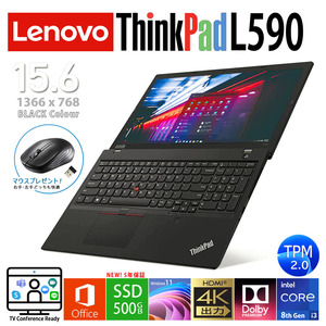 Lenovo ThinkPad L590 第8世代Core i3 メモリ16GB/新品SSD500GB/Windows11/Microsoft Office/バンドルソフト