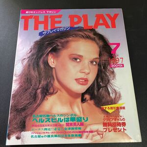 23-3-22『 ザ・プレイマガジン THE PLAY 東海地区 遊びのエンドレスマガジン 』1997年7月号 風俗情報 名古屋 金津園 愛知 岐阜【匿名配送】