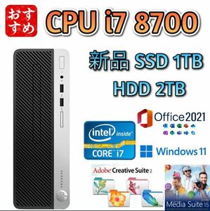 第8世代　i7-8700 /大容量32Gメモリ(DDR4)/新品SSD1TB(M.2)/大容量HDD2TB/Windows11or10/Office2021/ProDesk400G5