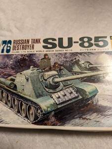 送料込み！フジミ　1/76 ロシア　駆逐戦車　ジューコフ　未組立