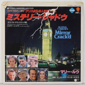 00531i 見本盤 7inch● MIRROR CRACK