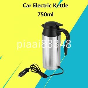 PI075:電気ケトル 12v 24v 車 電気ケトル 750ml ステンレス鋼