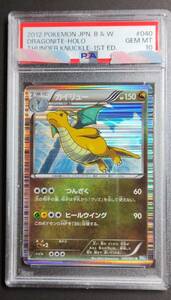 【PSA10】2012 ポケモンカード BW8 R 040/051 カイリュー 1st Edition