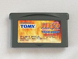 GBA ゲームボーイアドバンス ナルト　忍術全開最強忍者大結集