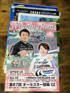 競輪 Winning Run VOL.305 August 2024 ウィニングラン 8月号 雑誌 非売品 限定 エルshop 