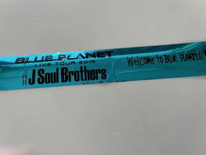 三代目JSB LIVE TOUR 2015 BLUE PLANET 銀テープ 青色 約3m ノーカット