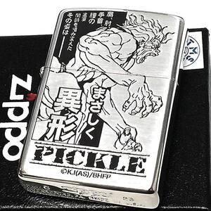 ZIPPO ライター 範馬刃牙 アニメ ジッポ ピクル シルバー ジッポー 銀燻し エッチング彫刻 キャラクター メンズ ギフト プレゼント