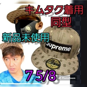 【在庫1点のみ■新品未使用】 Supreme Monogram Box Logo シュプリーム NEWERA モノグラム　ボックスロゴ キャップ 