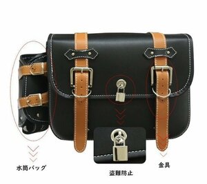 【美品】サイドバッグ 左右2個セット バイク用シートバッグ PU 南京錠付き 防水 鍵 ケース 小物入れ ツーリング(a120）