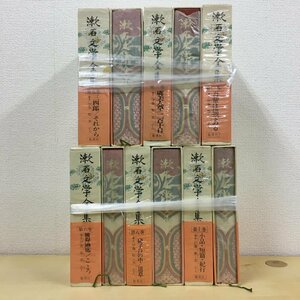 漱石文学全集　全10巻＋別巻　11冊揃　月報揃 集英社　セット　set.ny